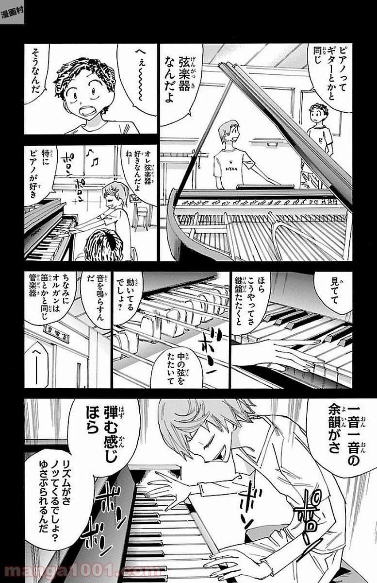 無料漫画（漫画）- raw1001 - 漫画ロウ, mangaraw, manga raw, manga1001, manga1000, 漫画raw, 漫画ばんく, 無料 漫画, 漫画 無料, 漫画ロウ | : 弱虫ペダル 第471話 7