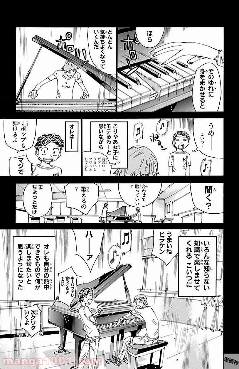 無料漫画（漫画）- raw1001 - 漫画ロウ, mangaraw, manga raw, manga1001, manga1000, 漫画raw, 漫画ばんく, 無料 漫画, 漫画 無料, 漫画ロウ | : 弱虫ペダル 第471話 8