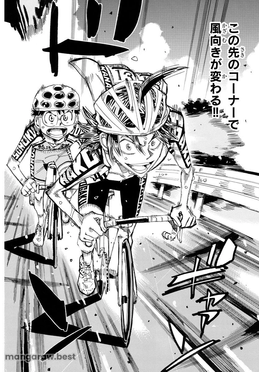 弱虫ペダル 第792話 - 6