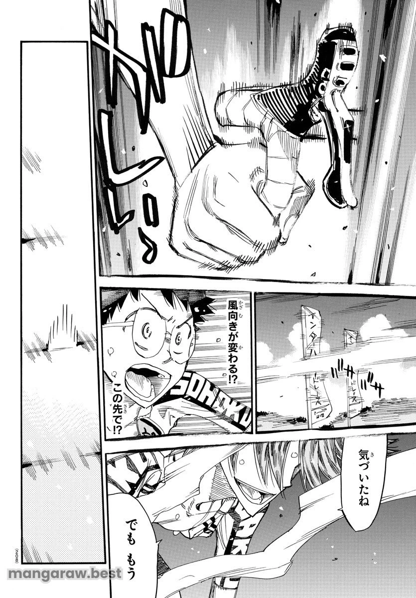 弱虫ペダル 第792話 - 8