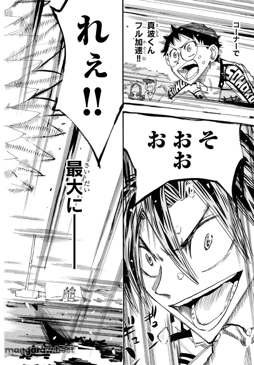 弱虫ペダル 第792話 - 10