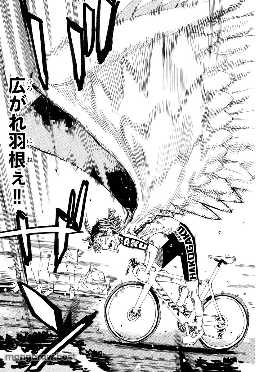 弱虫ペダル 第792話 - 11