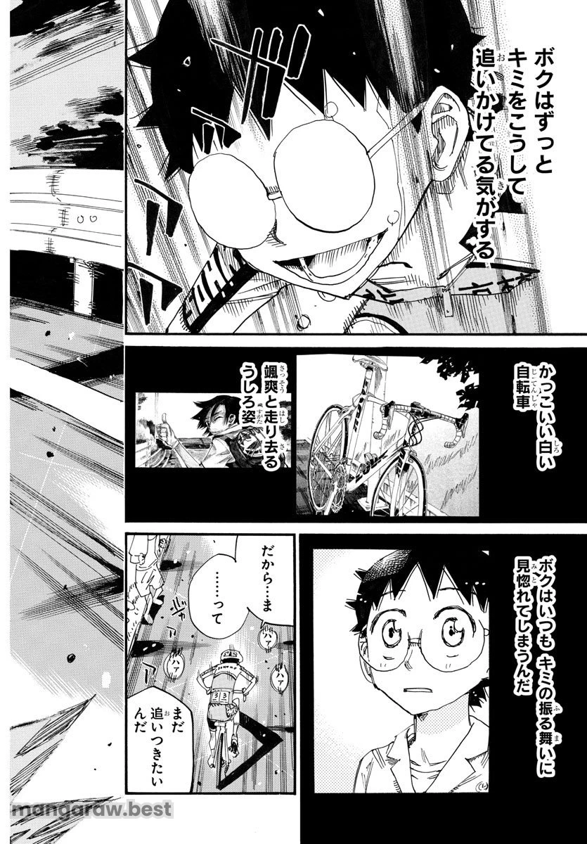 弱虫ペダル 第792話 - 20