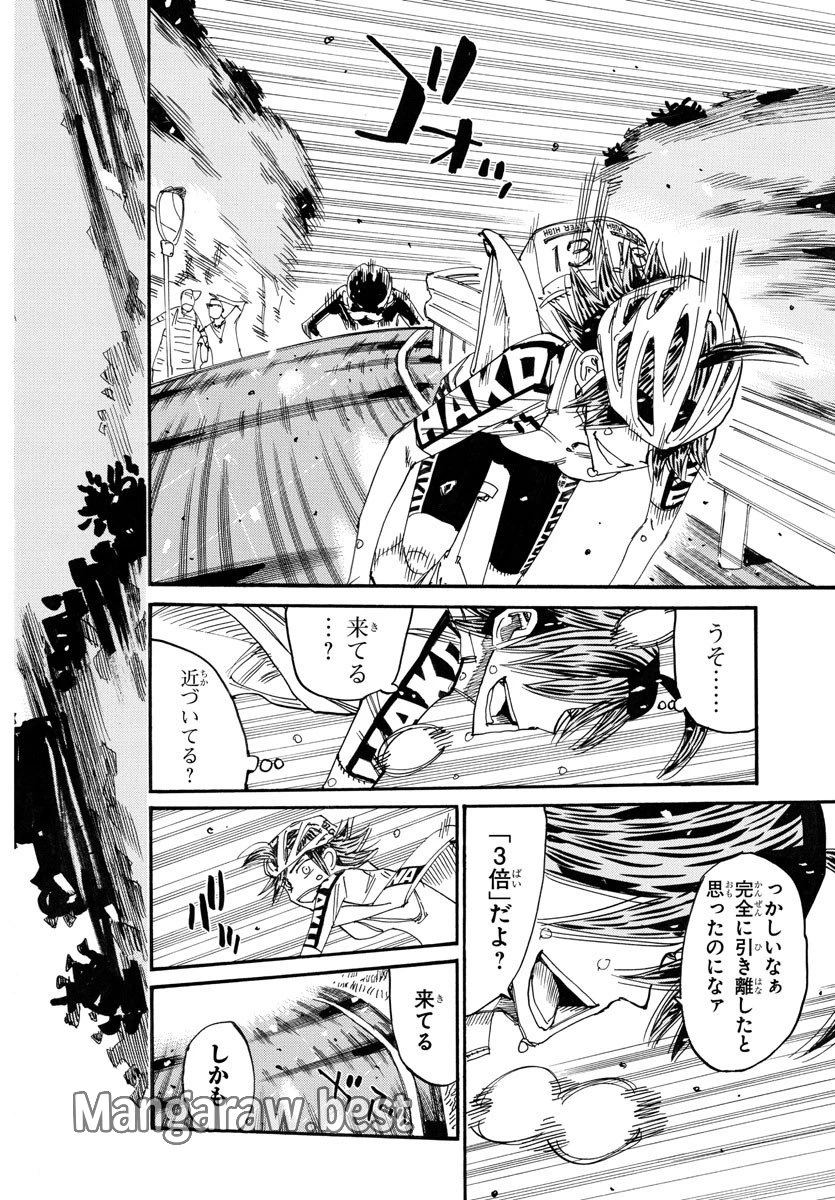 弱虫ペダル 第793話 - 17