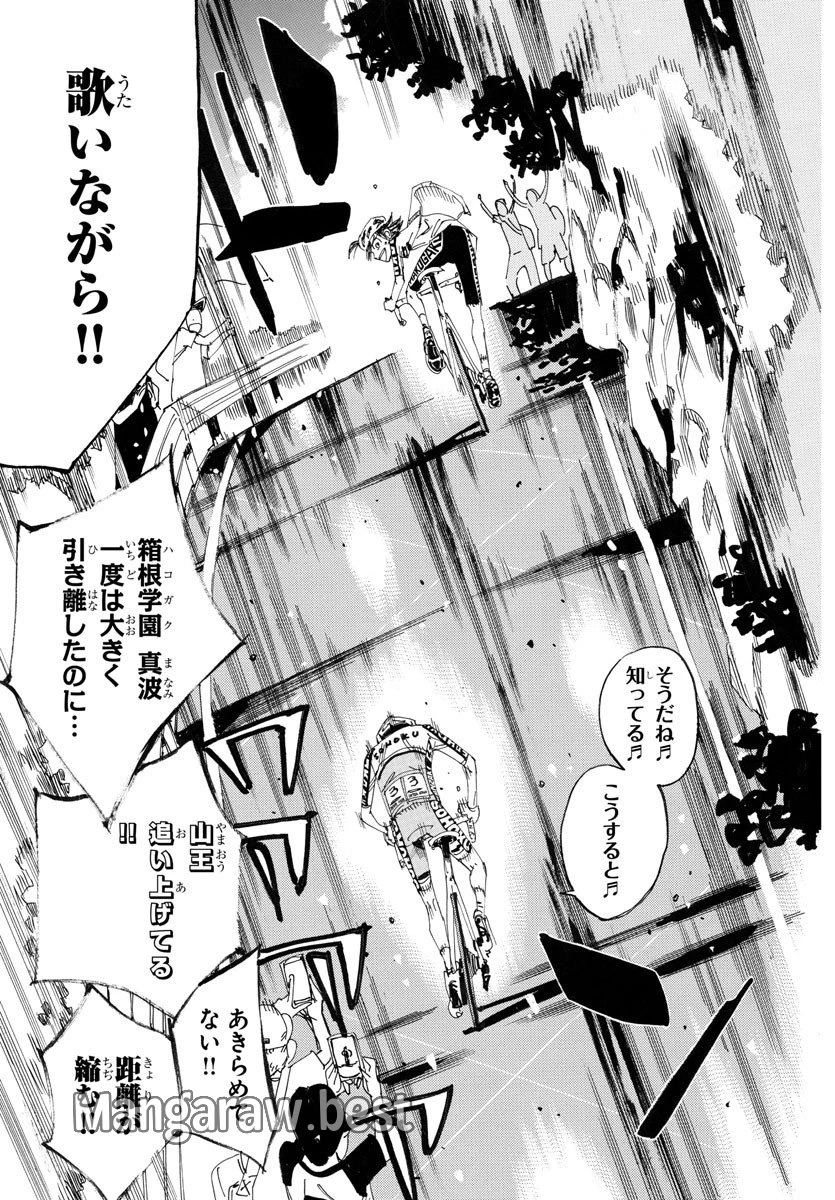 弱虫ペダル 第793話 - 18
