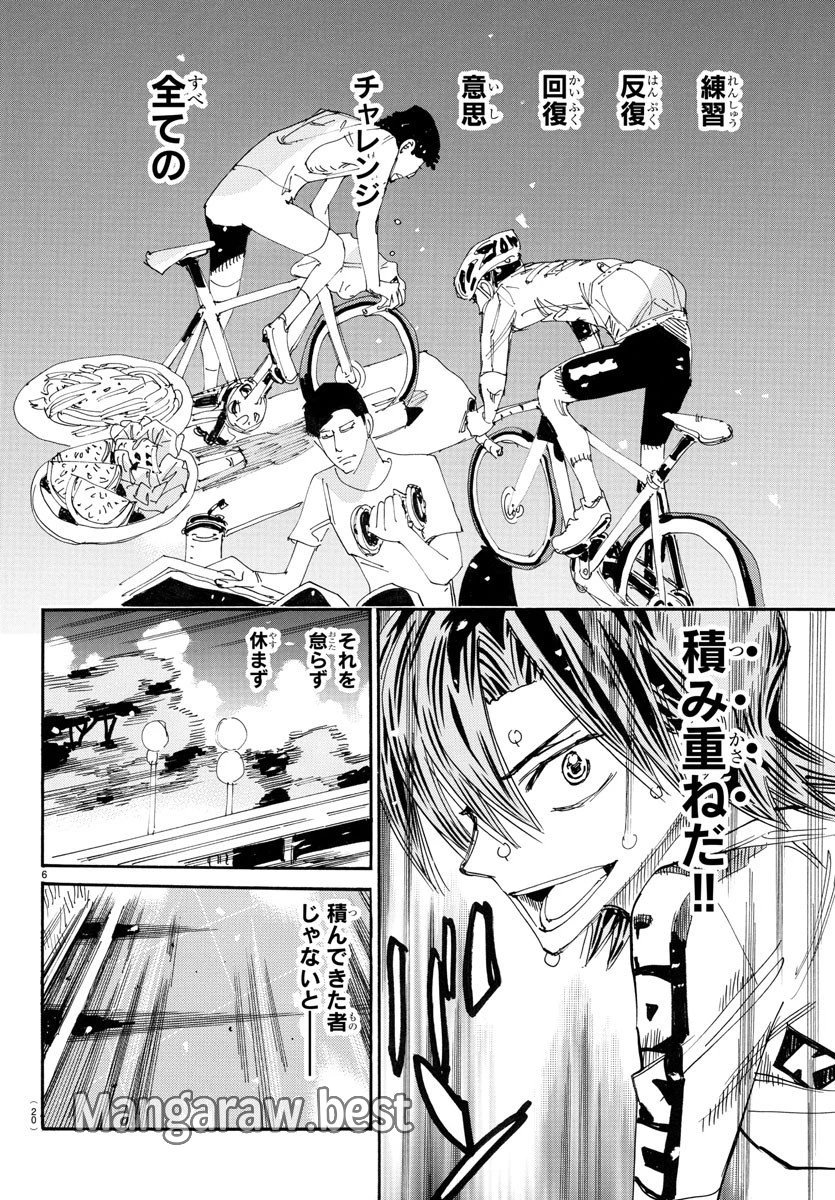 弱虫ペダル 第793話 - 21