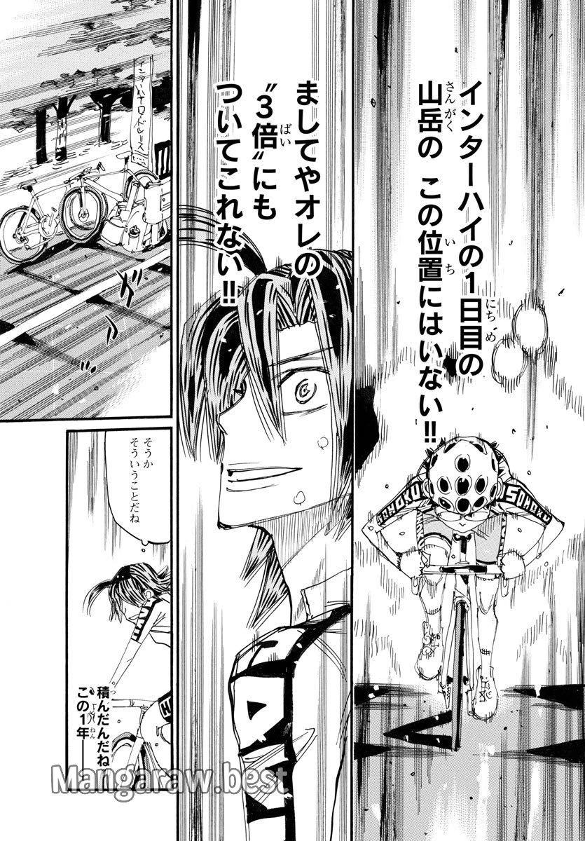 弱虫ペダル 第793話 - 22