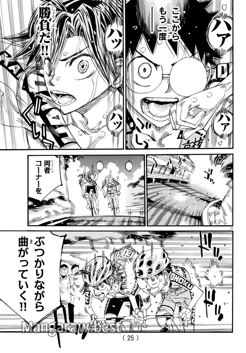 弱虫ペダル 第793話 - 26