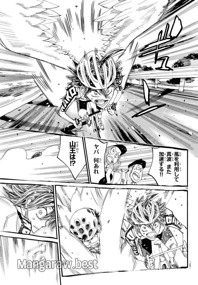 弱虫ペダル 第793話 - 30