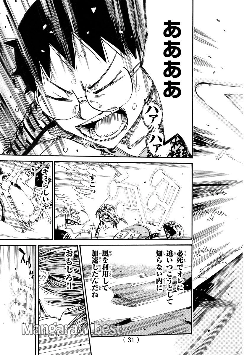 弱虫ペダル 第793話 - 32