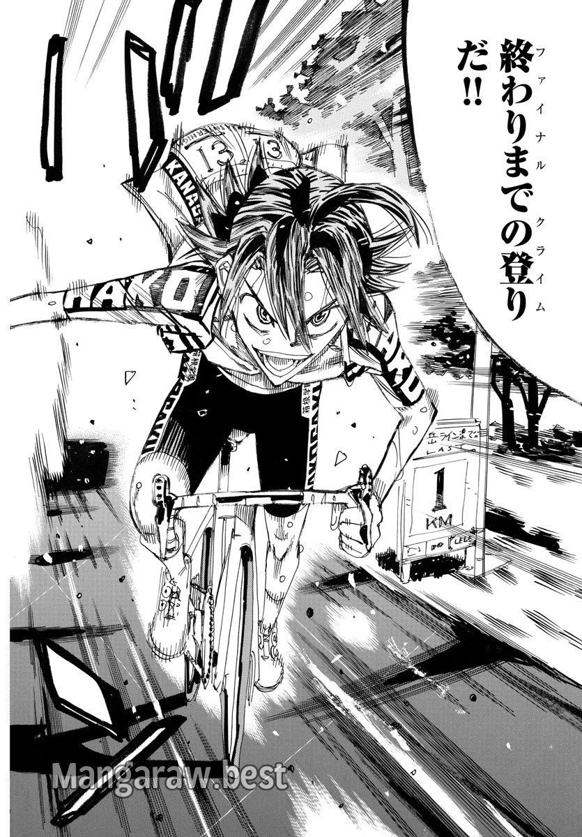 弱虫ペダル 第793話 - 37