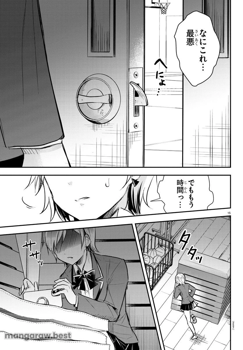 きみは四葉のクローバー 第11話 - 15