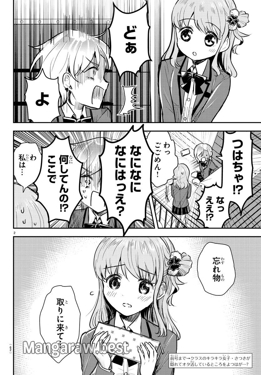 無料漫画（漫画）mangakoma - manga1001 - 漫画ロウ, mangaraw, manga raw, manga1001, manga1000, 漫画raw, 漫画ばんく, 無料 漫画, 漫画 無料, 漫画ロウ | : きみは四葉のクローバー 第12話 1