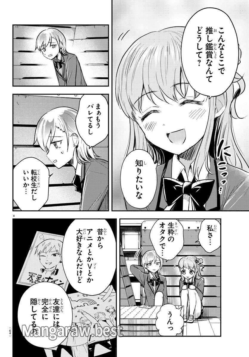 無料漫画（漫画）mangakoma - manga1001 - 漫画ロウ, mangaraw, manga raw, manga1001, manga1000, 漫画raw, 漫画ばんく, 無料 漫画, 漫画 無料, 漫画ロウ | : きみは四葉のクローバー 第12話 3