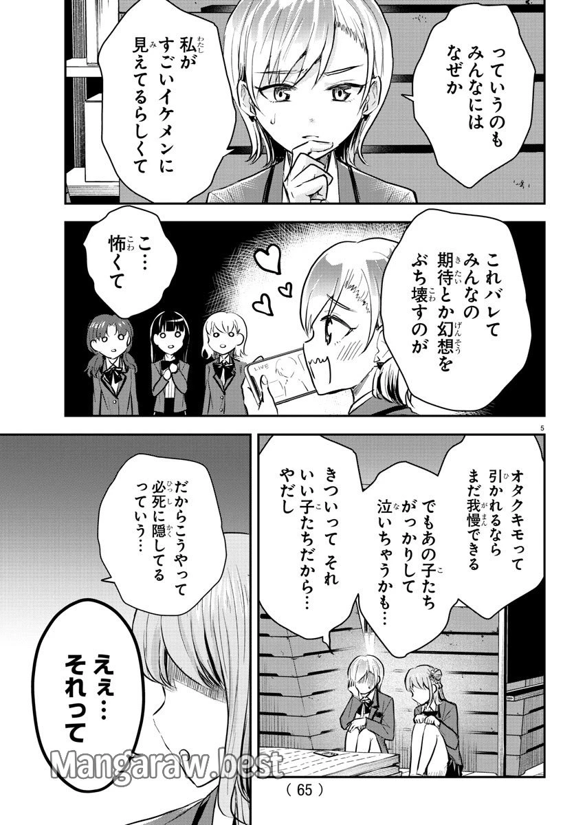 無料漫画（漫画）mangakoma - manga1001 - 漫画ロウ, mangaraw, manga raw, manga1001, manga1000, 漫画raw, 漫画ばんく, 無料 漫画, 漫画 無料, 漫画ロウ | : きみは四葉のクローバー 第12話 4