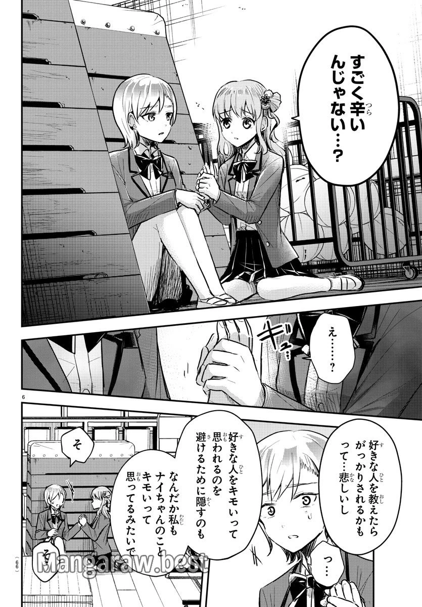 無料漫画（漫画）mangakoma - manga1001 - 漫画ロウ, mangaraw, manga raw, manga1001, manga1000, 漫画raw, 漫画ばんく, 無料 漫画, 漫画 無料, 漫画ロウ | : きみは四葉のクローバー 第12話 5