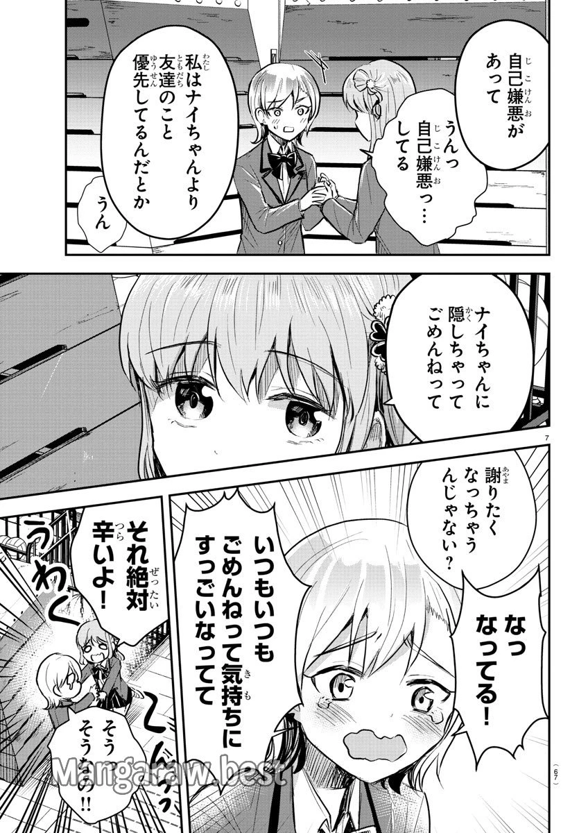 無料漫画（漫画）mangakoma - manga1001 - 漫画ロウ, mangaraw, manga raw, manga1001, manga1000, 漫画raw, 漫画ばんく, 無料 漫画, 漫画 無料, 漫画ロウ | : きみは四葉のクローバー 第12話 6