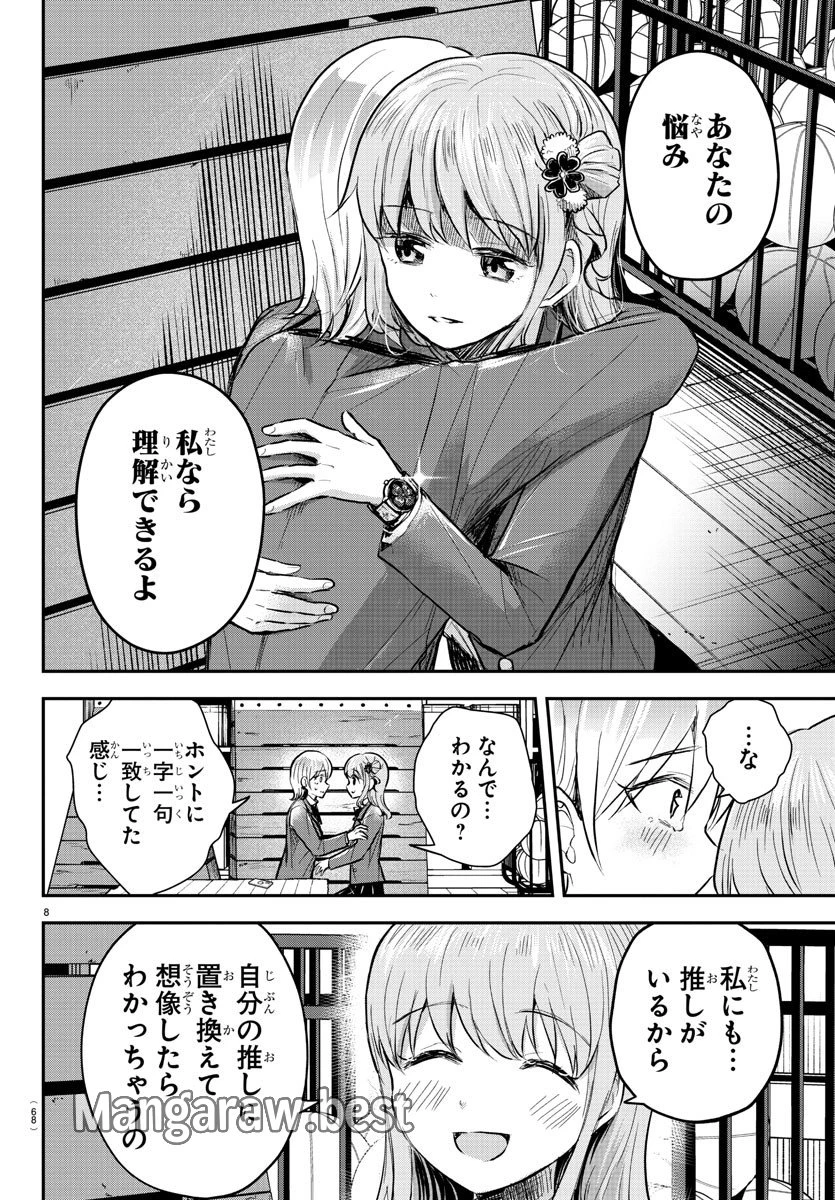無料漫画（漫画）mangakoma - manga1001 - 漫画ロウ, mangaraw, manga raw, manga1001, manga1000, 漫画raw, 漫画ばんく, 無料 漫画, 漫画 無料, 漫画ロウ | : きみは四葉のクローバー 第12話 7