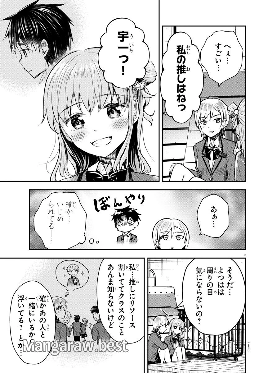 無料漫画（漫画）mangakoma - manga1001 - 漫画ロウ, mangaraw, manga raw, manga1001, manga1000, 漫画raw, 漫画ばんく, 無料 漫画, 漫画 無料, 漫画ロウ | : きみは四葉のクローバー 第12話 8