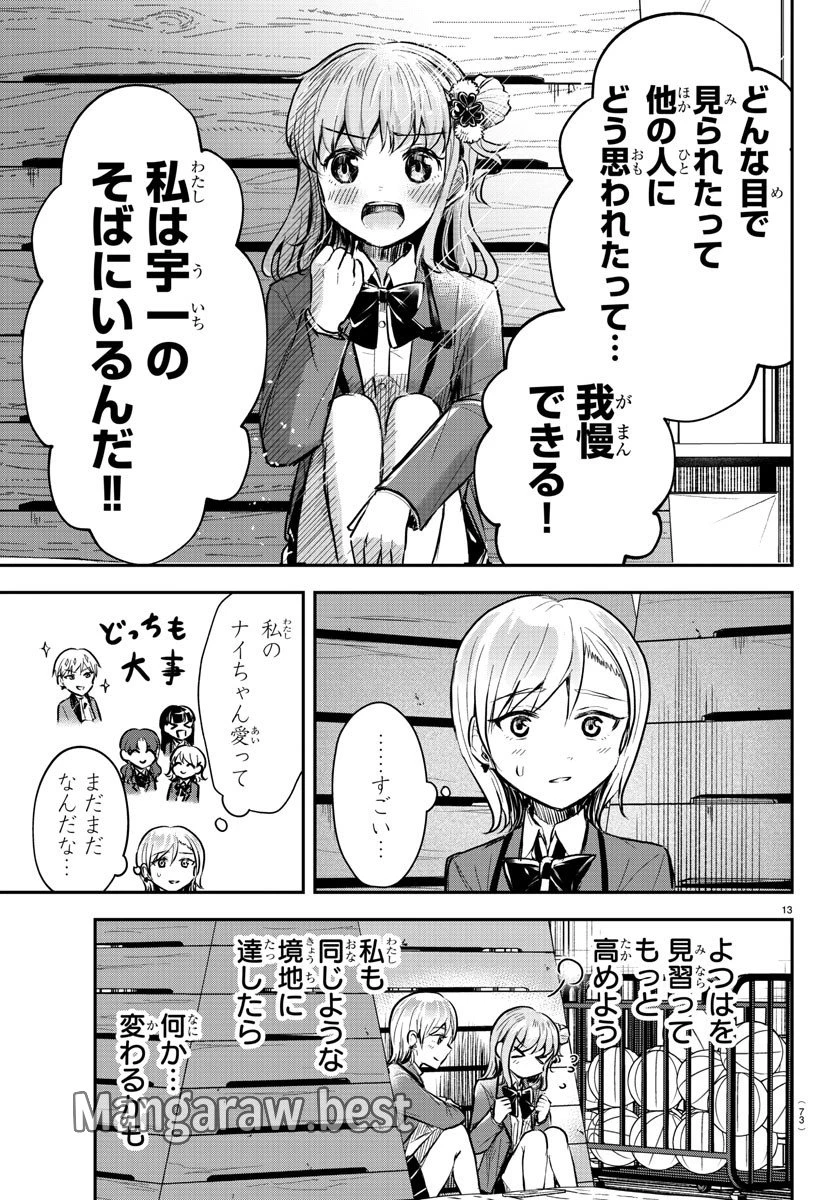 無料漫画（漫画）mangakoma - manga1001 - 漫画ロウ, mangaraw, manga raw, manga1001, manga1000, 漫画raw, 漫画ばんく, 無料 漫画, 漫画 無料, 漫画ロウ | : きみは四葉のクローバー 第12話 12