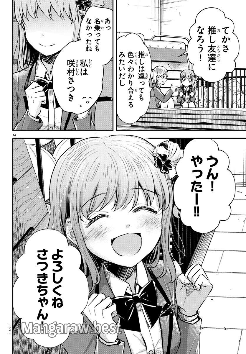 無料漫画（漫画）mangakoma - manga1001 - 漫画ロウ, mangaraw, manga raw, manga1001, manga1000, 漫画raw, 漫画ばんく, 無料 漫画, 漫画 無料, 漫画ロウ | : きみは四葉のクローバー 第12話 13