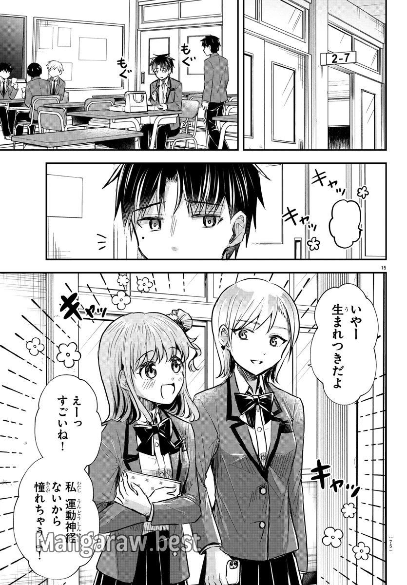 無料漫画（漫画）mangakoma - manga1001 - 漫画ロウ, mangaraw, manga raw, manga1001, manga1000, 漫画raw, 漫画ばんく, 無料 漫画, 漫画 無料, 漫画ロウ | : きみは四葉のクローバー 第12話 14