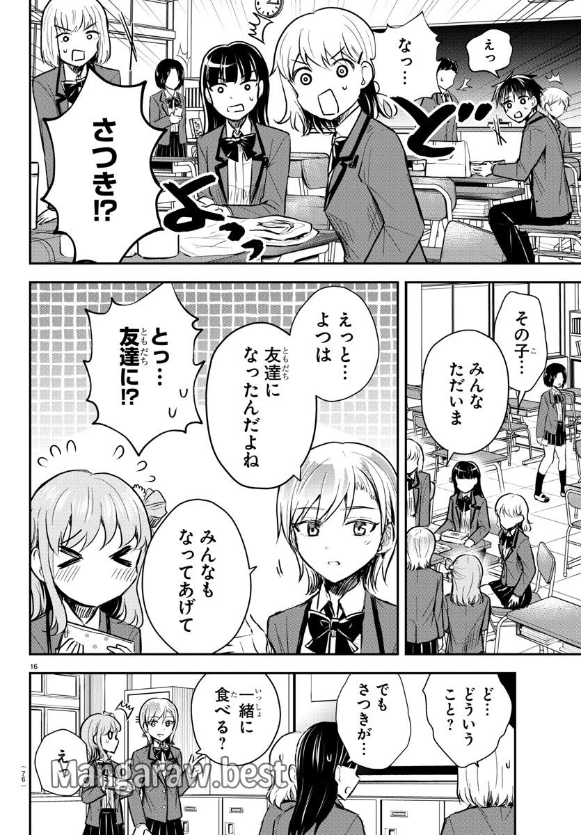 無料漫画（漫画）mangakoma - manga1001 - 漫画ロウ, mangaraw, manga raw, manga1001, manga1000, 漫画raw, 漫画ばんく, 無料 漫画, 漫画 無料, 漫画ロウ | : きみは四葉のクローバー 第12話 15