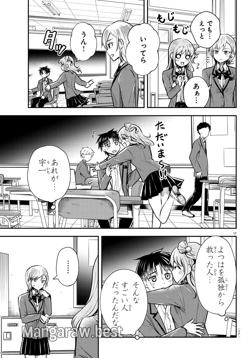 無料漫画（漫画）mangakoma - manga1001 - 漫画ロウ, mangaraw, manga raw, manga1001, manga1000, 漫画raw, 漫画ばんく, 無料 漫画, 漫画 無料, 漫画ロウ | : きみは四葉のクローバー 第12話 16