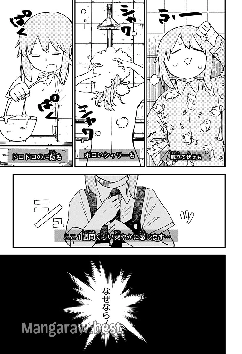幼稚園WARS 第94話 - 5