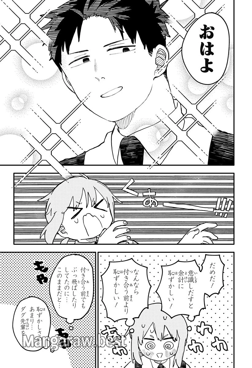 幼稚園WARS 第94話 - 9