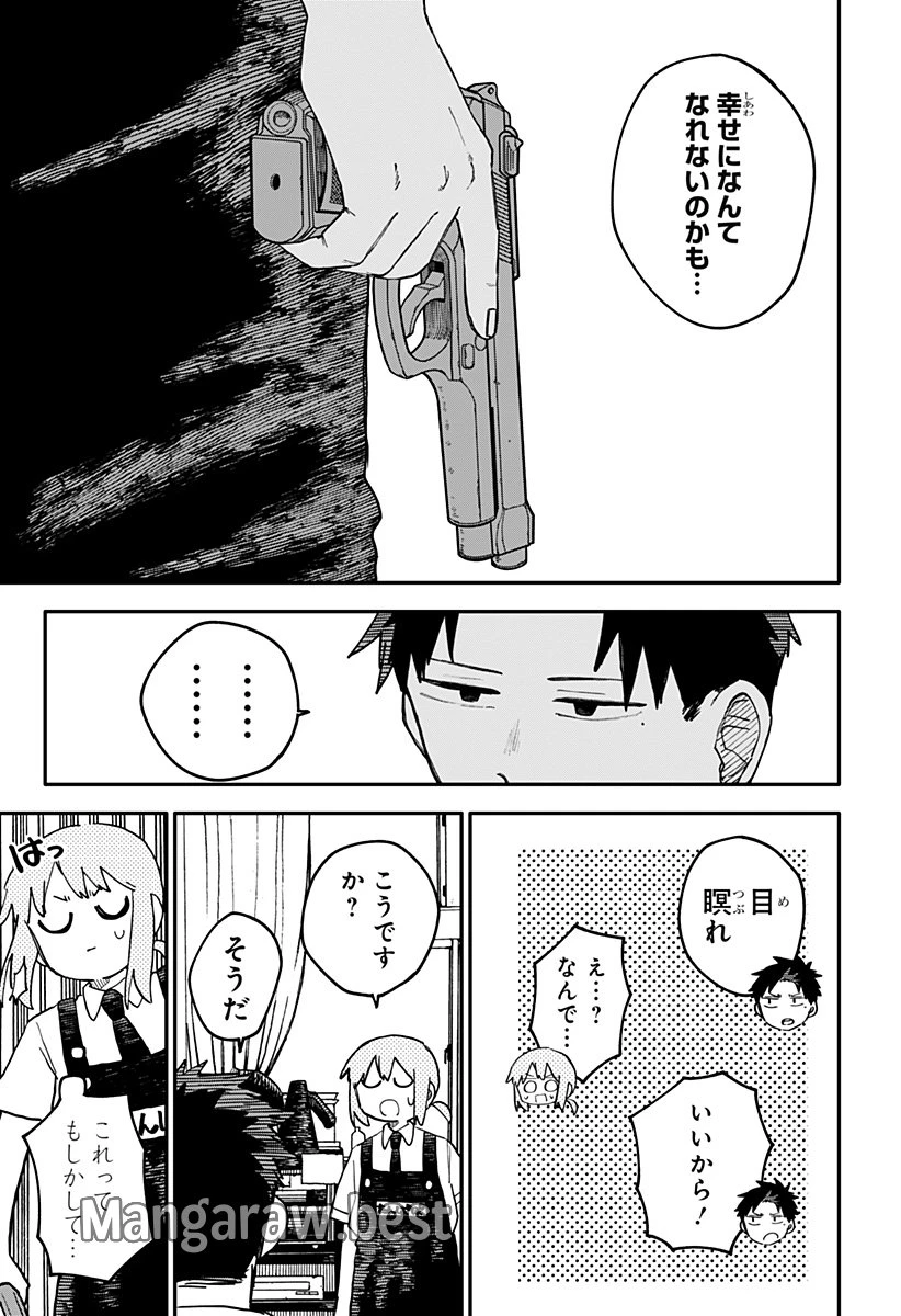 幼稚園WARS 第94話 - 13