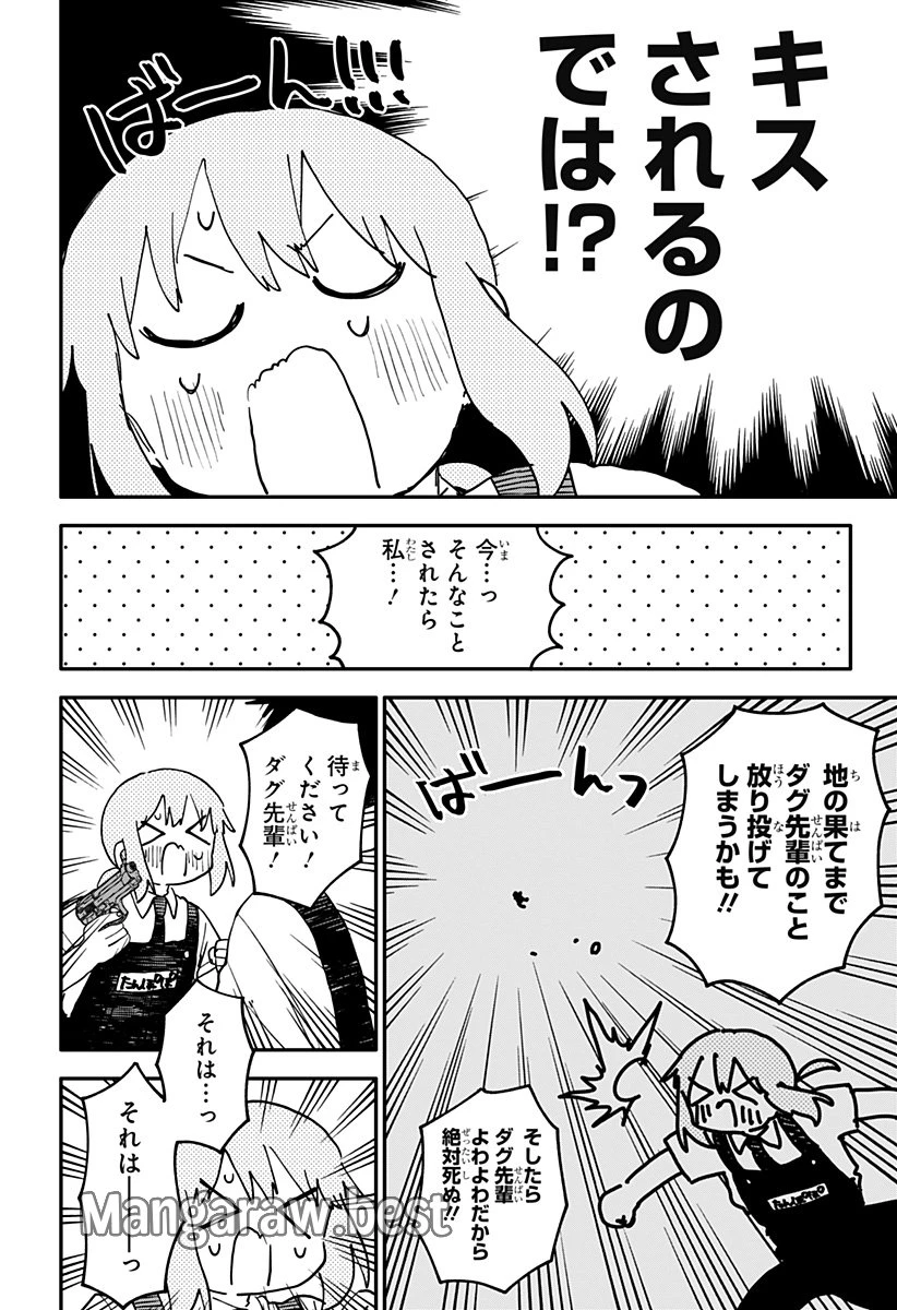 幼稚園WARS 第94話 - 14