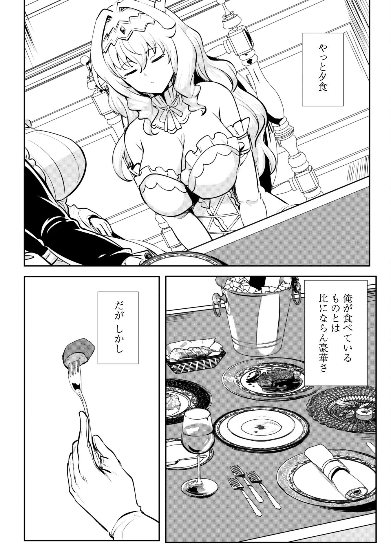 反逆の勇者～スキルを使って腹黒王女のココロとカラダを掌握せよ～ 第10.5話 - 10