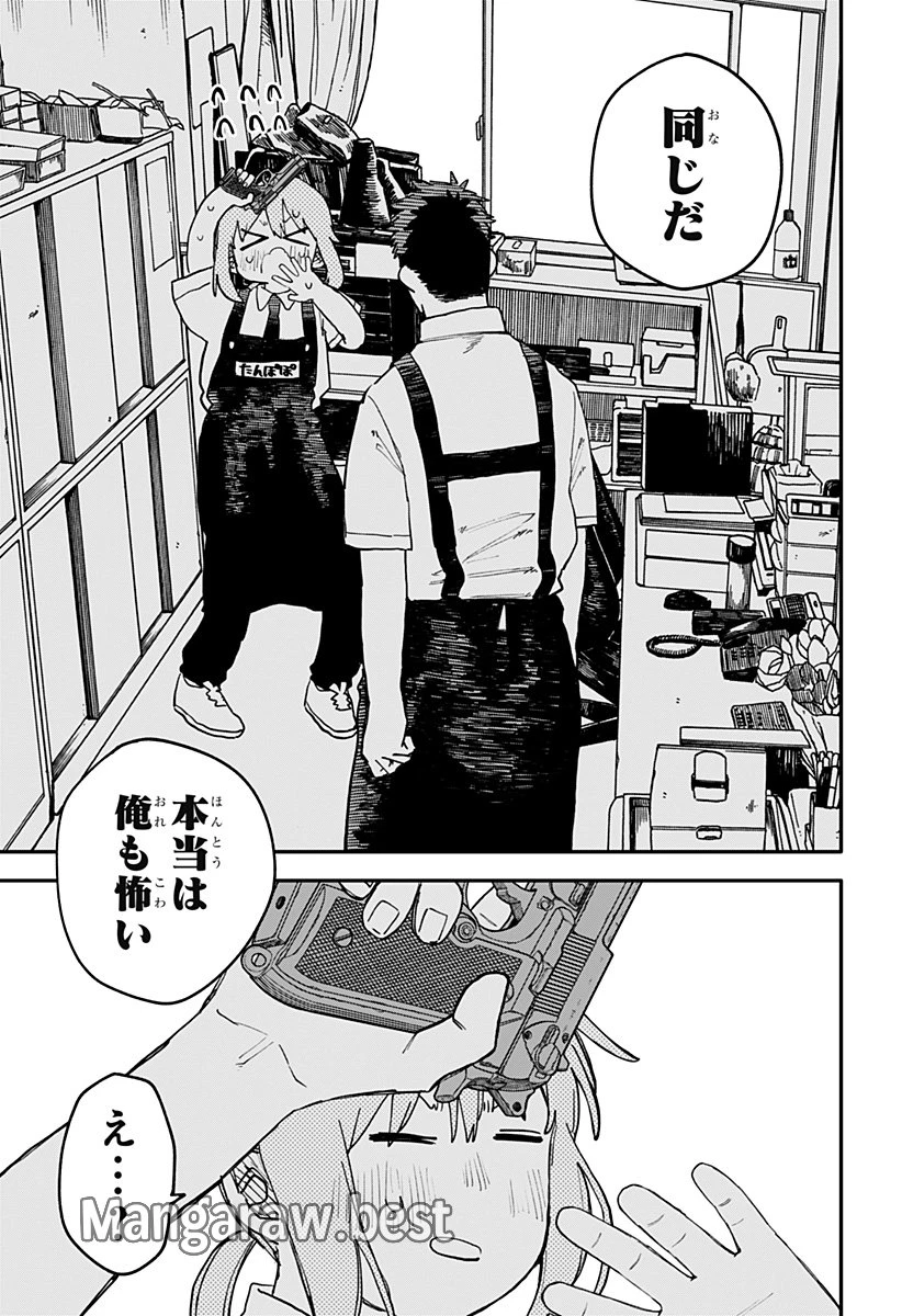 幼稚園WARS 第94話 - 15