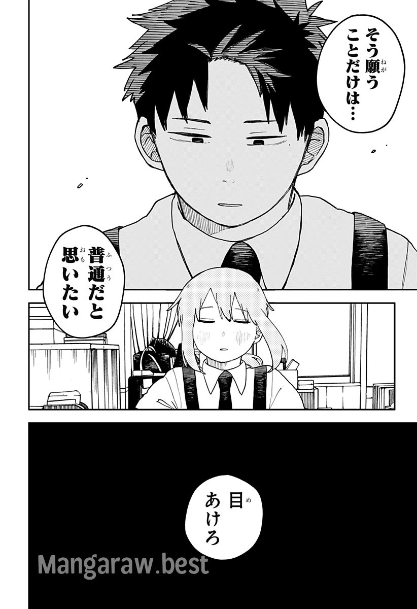 幼稚園WARS 第94話 - 18