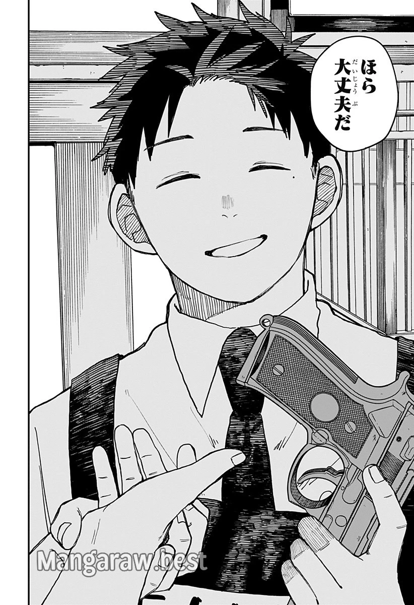 幼稚園WARS 第94話 - 20