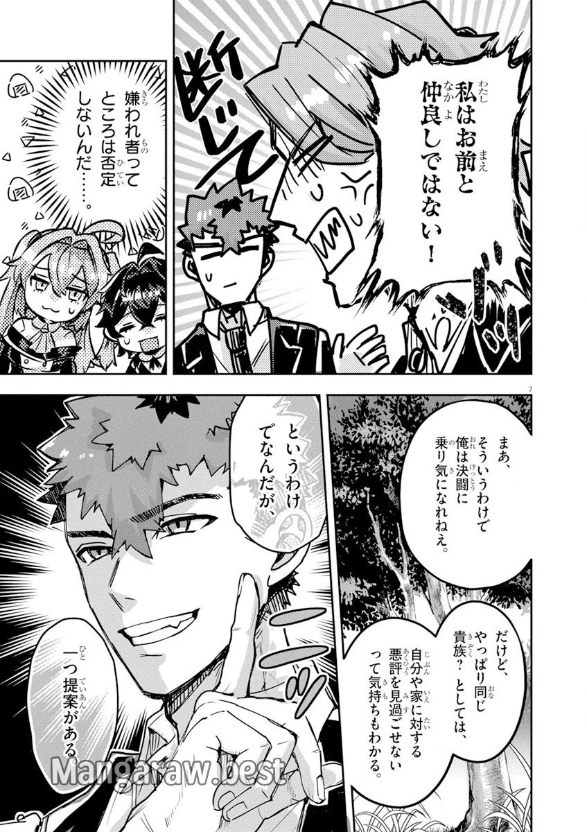 ニチアサ好きのオタクが悪役生徒に転生した結果、破滅フラグが崩壊していく件について 第11話 - 7