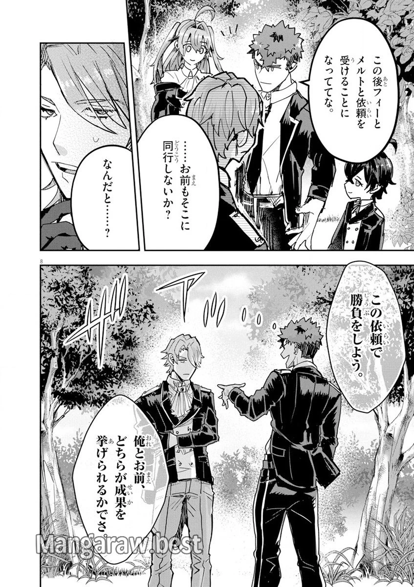 ニチアサ好きのオタクが悪役生徒に転生した結果、破滅フラグが崩壊していく件について 第11話 - 8