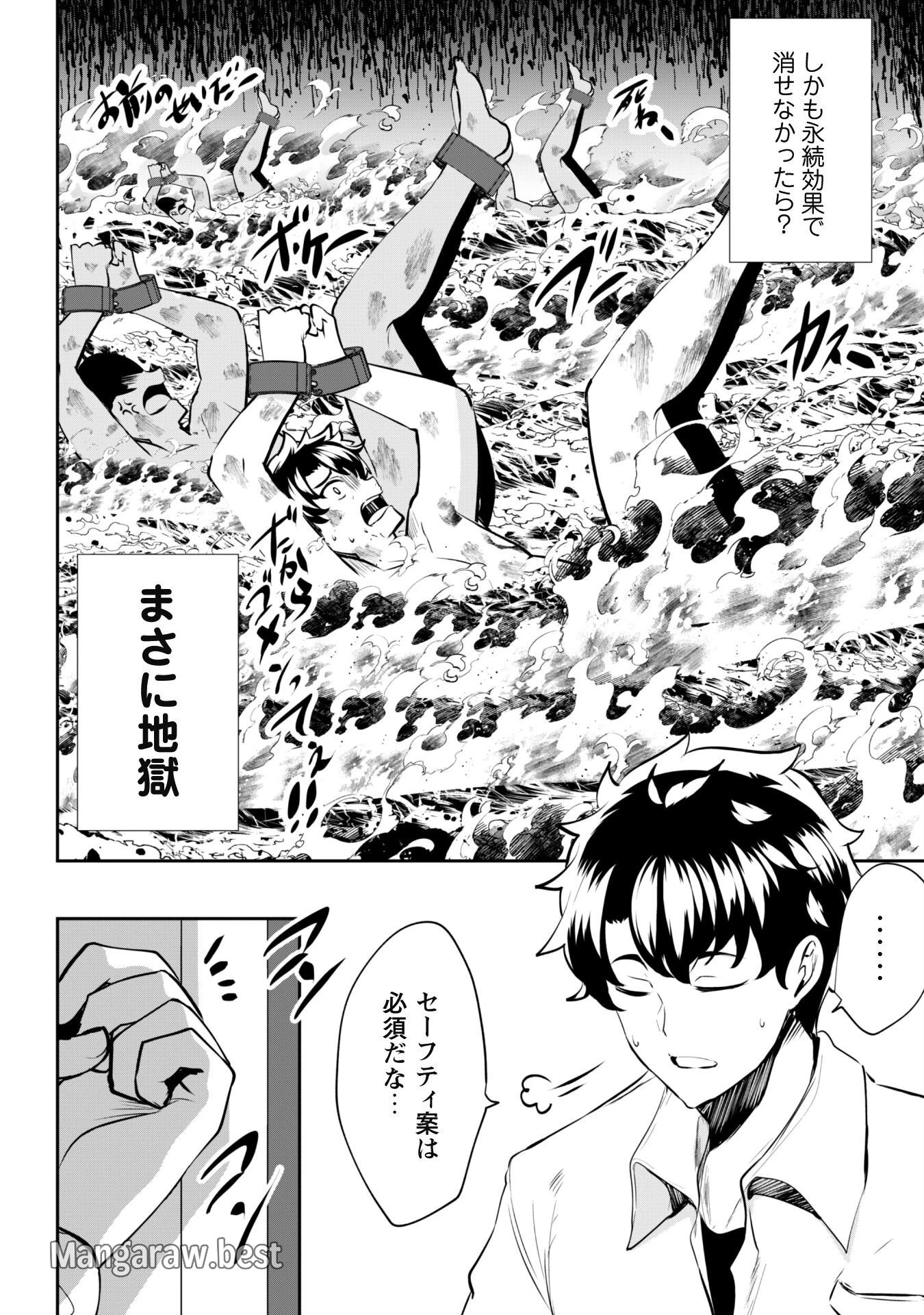 反逆の勇者～スキルを使って腹黒王女のココロとカラダを掌握せよ～ 第11話 - 11