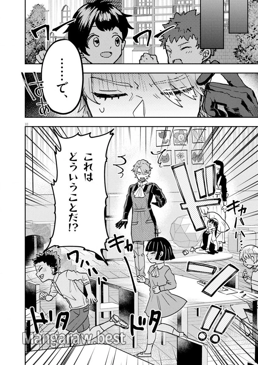 ニチアサ好きのオタクが悪役生徒に転生した結果、破滅フラグが崩壊していく件について 第11話 - 10