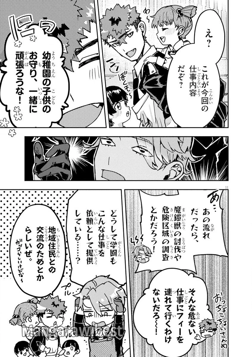 ニチアサ好きのオタクが悪役生徒に転生した結果、破滅フラグが崩壊していく件について 第11話 - 11