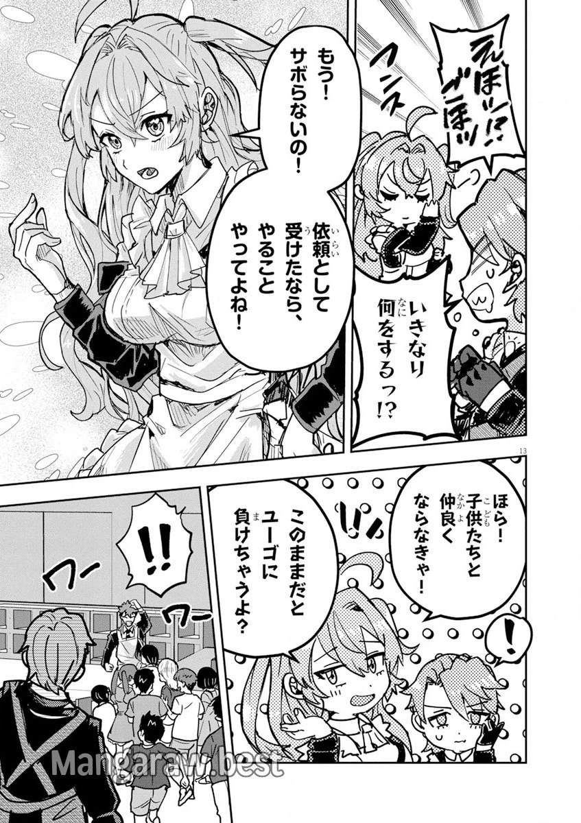 ニチアサ好きのオタクが悪役生徒に転生した結果、破滅フラグが崩壊していく件について 第11話 - 13