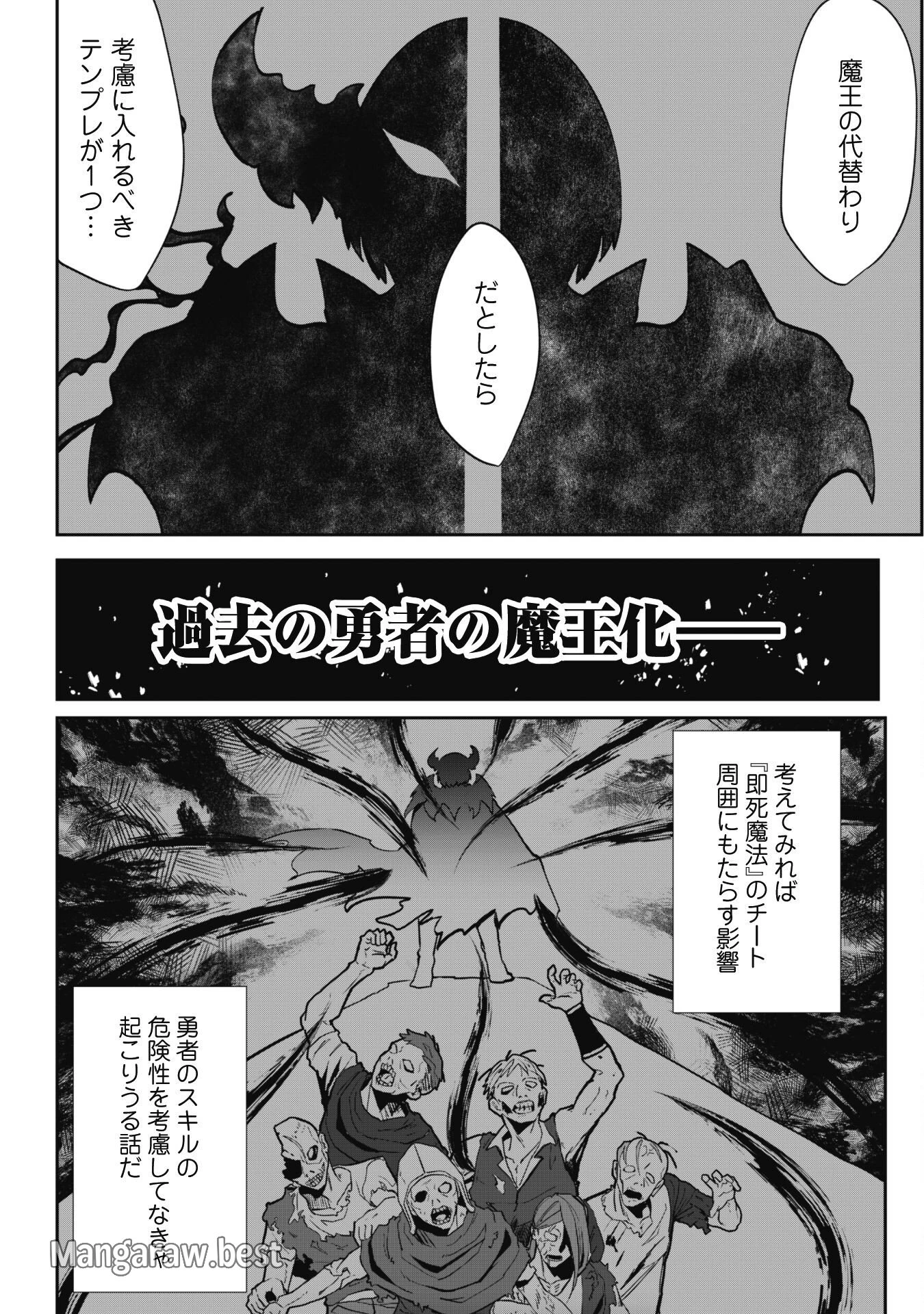 反逆の勇者～スキルを使って腹黒王女のココロとカラダを掌握せよ～ 第11話 - 15