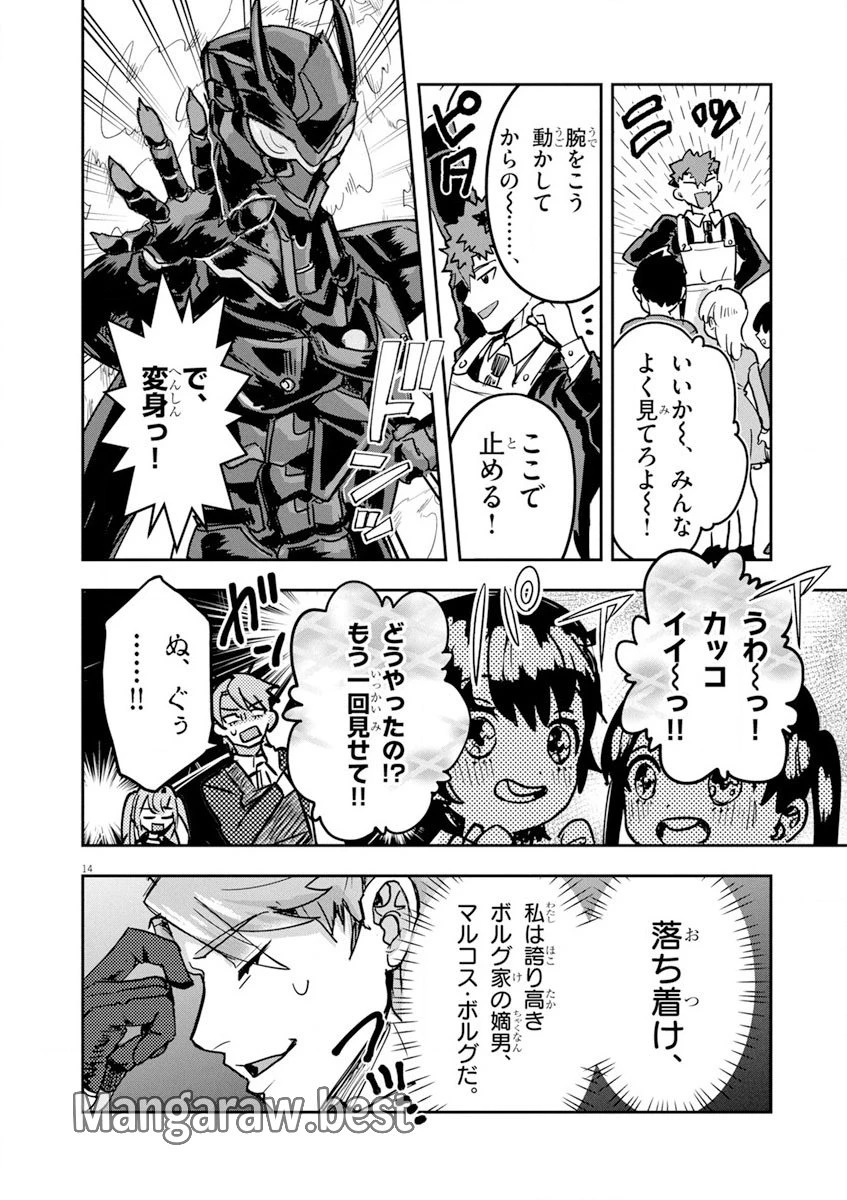 ニチアサ好きのオタクが悪役生徒に転生した結果、破滅フラグが崩壊していく件について 第11話 - 14