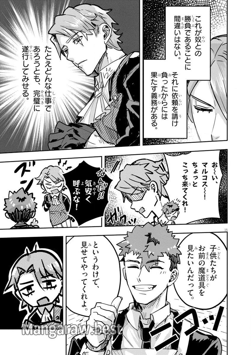 ニチアサ好きのオタクが悪役生徒に転生した結果、破滅フラグが崩壊していく件について 第11話 - 15