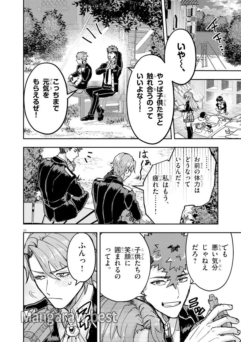 ニチアサ好きのオタクが悪役生徒に転生した結果、破滅フラグが崩壊していく件について 第11話 - 20