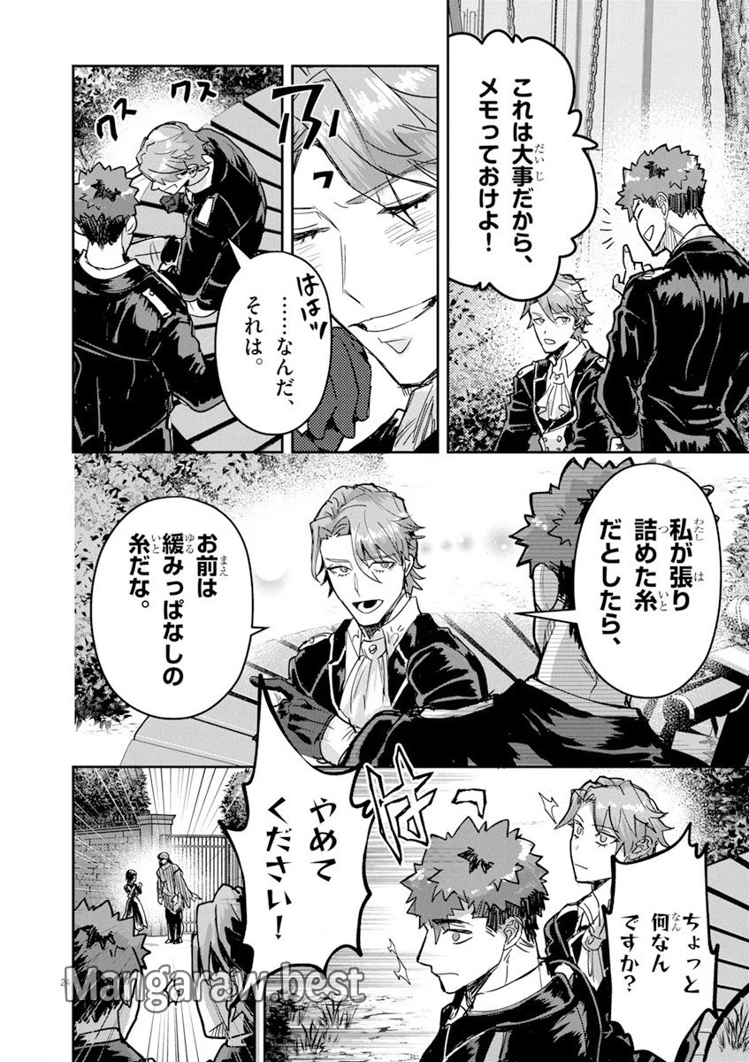 ニチアサ好きのオタクが悪役生徒に転生した結果、破滅フラグが崩壊していく件について 第11話 - 24