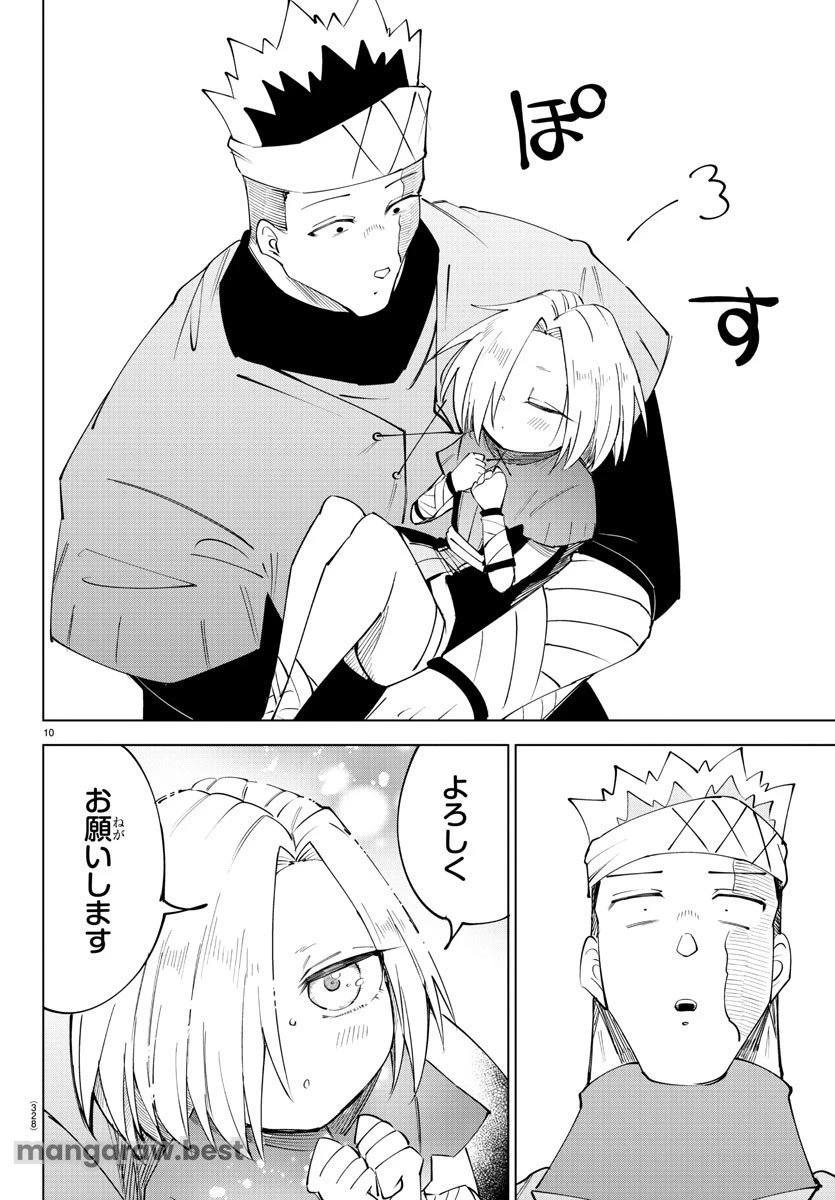 気絶勇者と暗殺姫 第87話 - 10