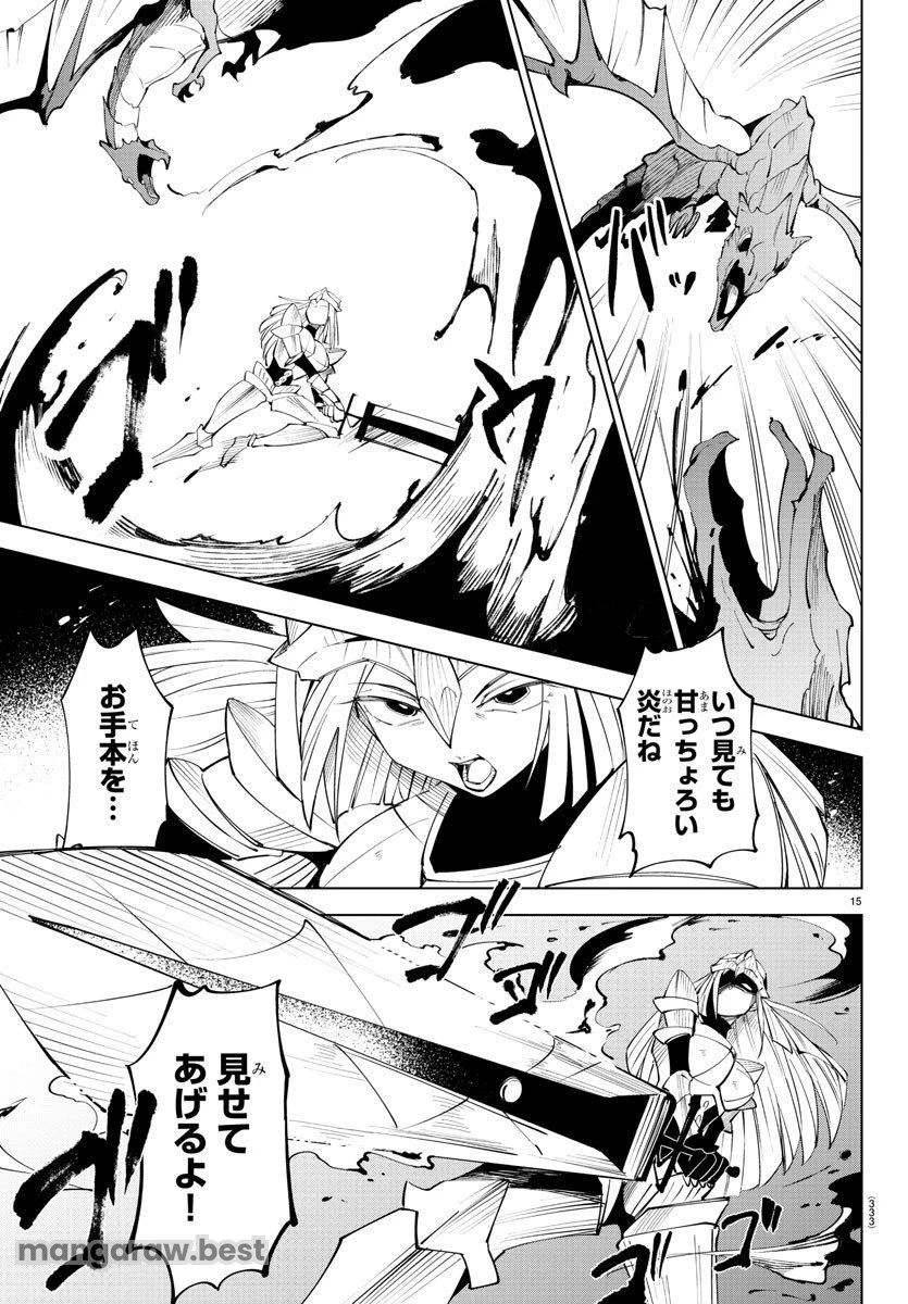 気絶勇者と暗殺姫 第87話 - 15