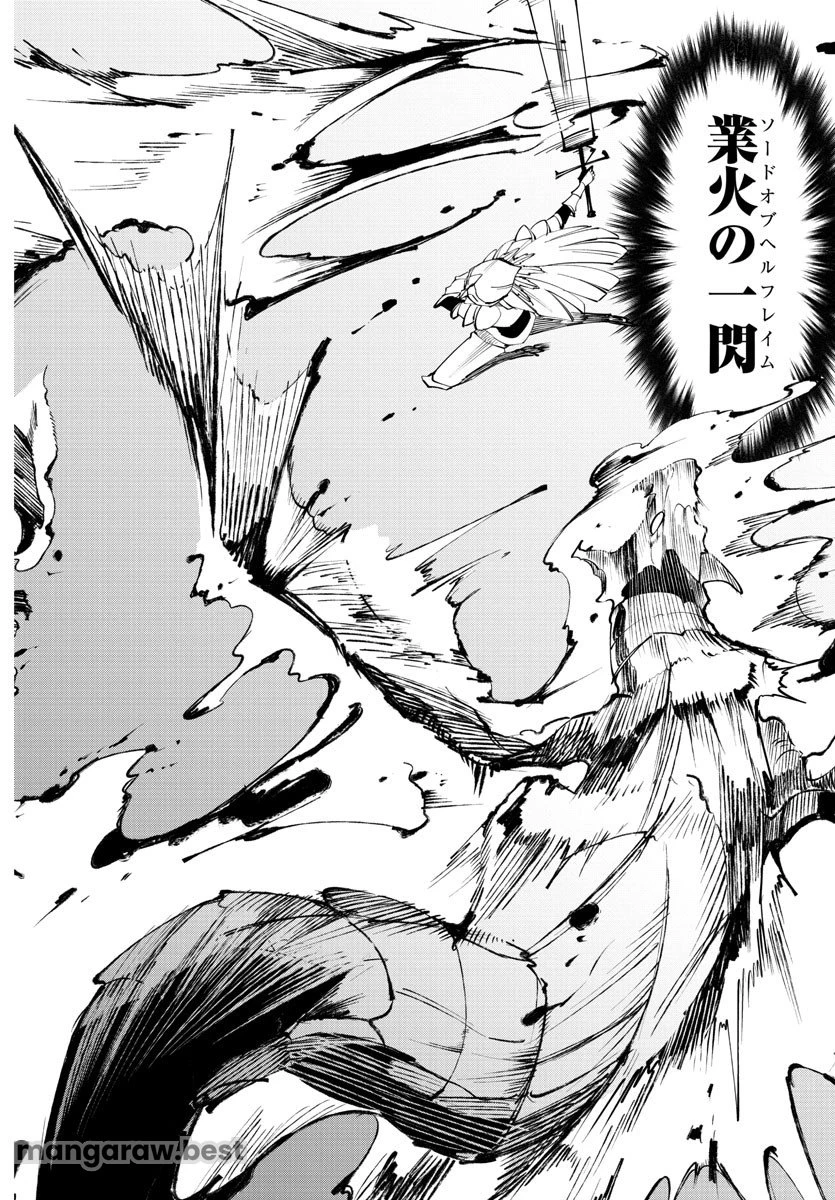 気絶勇者と暗殺姫 第87話 - 16